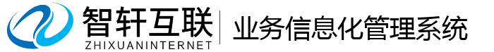 业务信息化管理系统